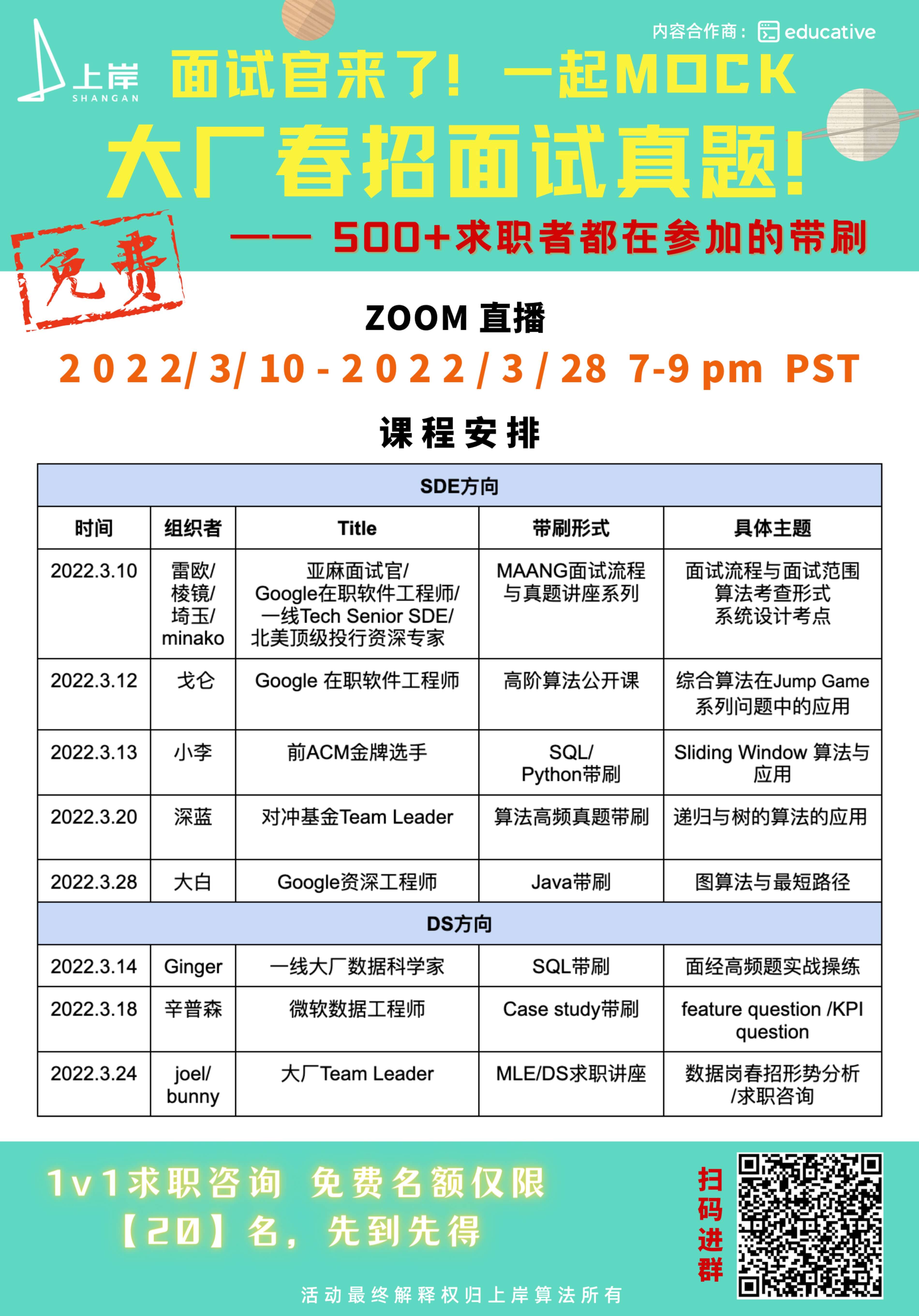 大厂春招面试真题