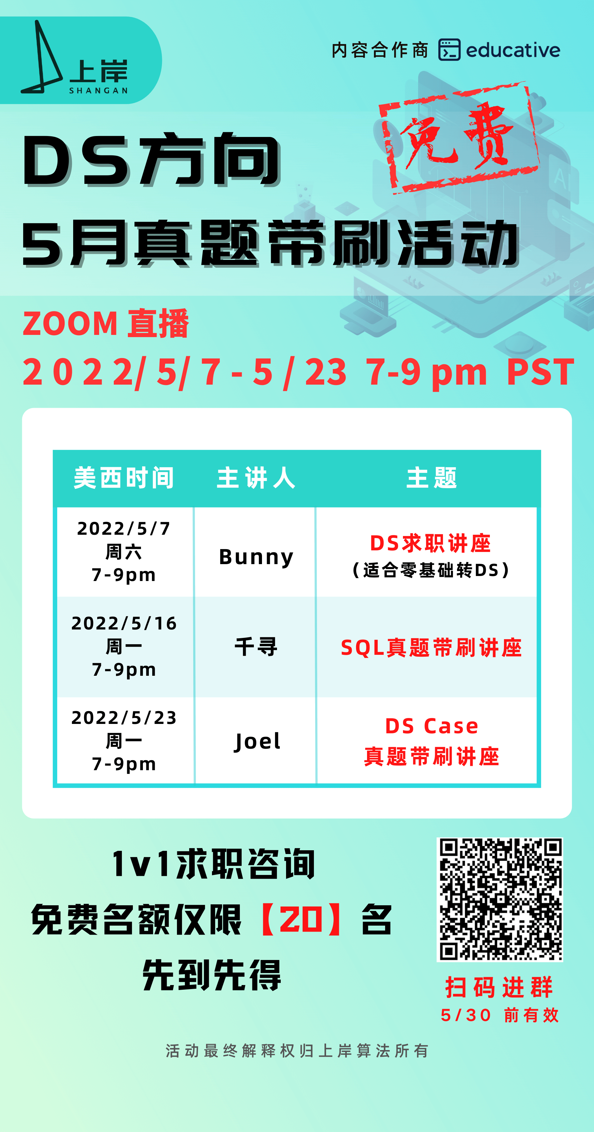 DS方向 5月真题带刷