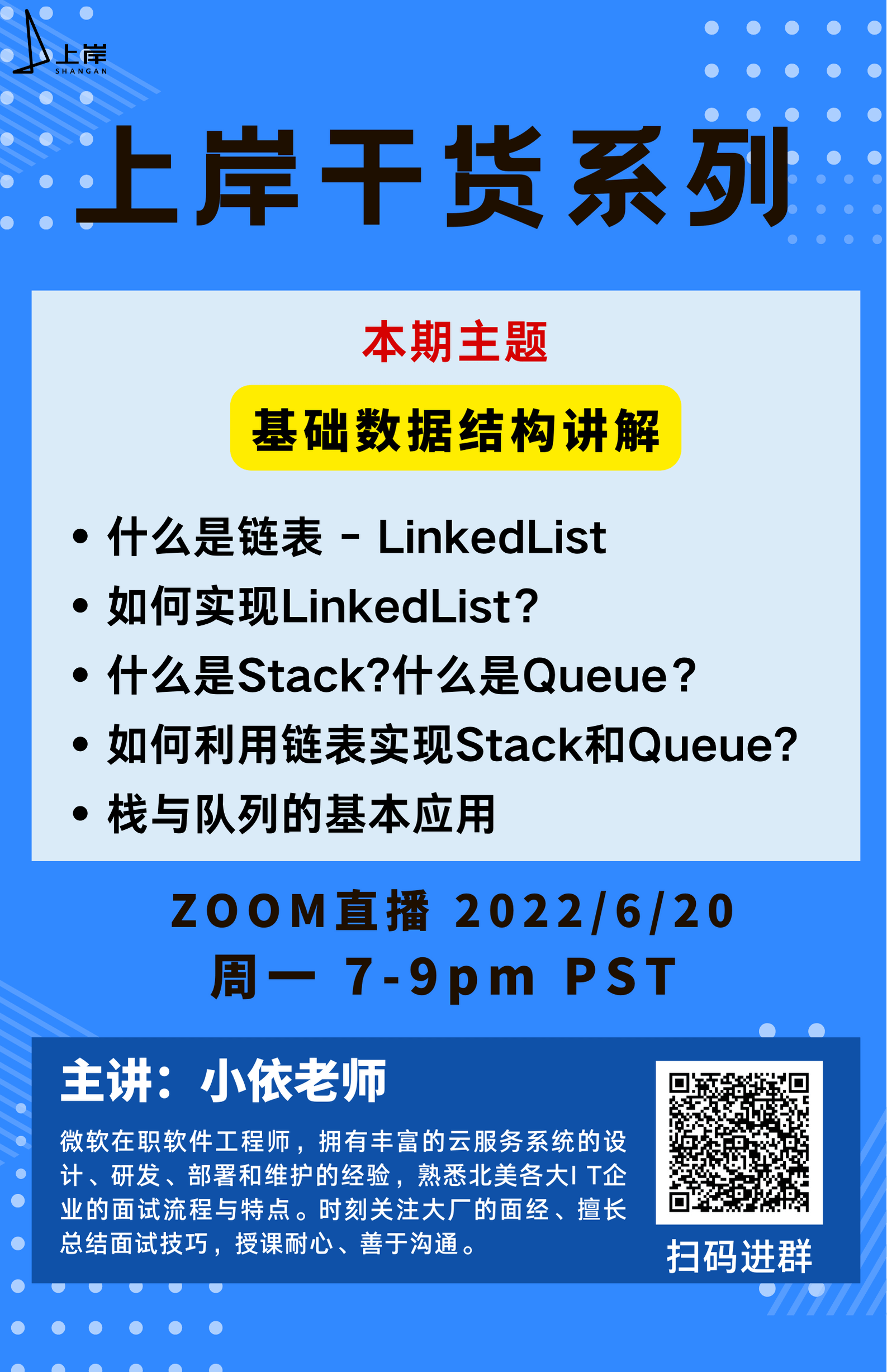 上岸算法干货系列