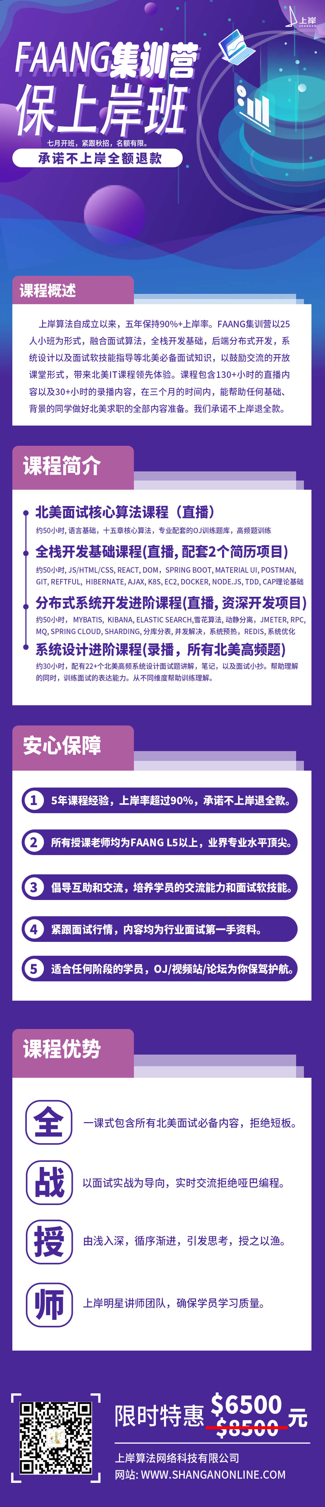 最热的上岸youtube算法公开课
