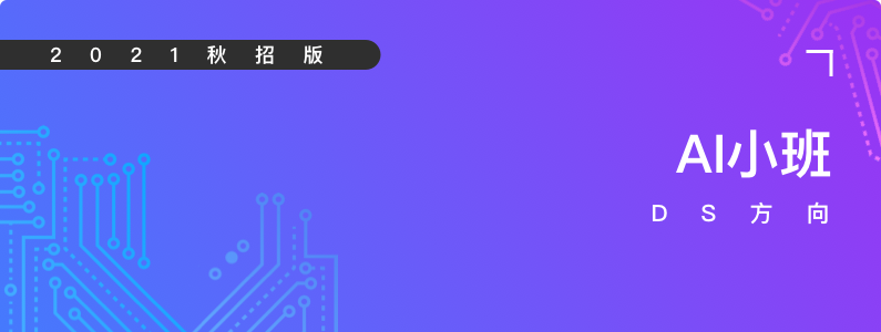 AI小班