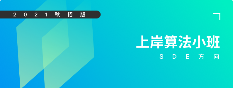算法小班